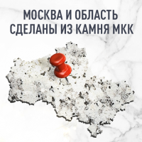 Известные в Московском регионе сооружения делают из камня МКК